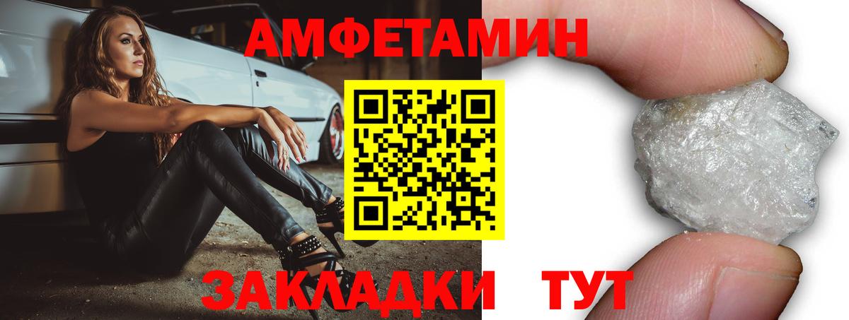 АМФ  Вход с VPN  Златоуст  Амфетамин Розовый 