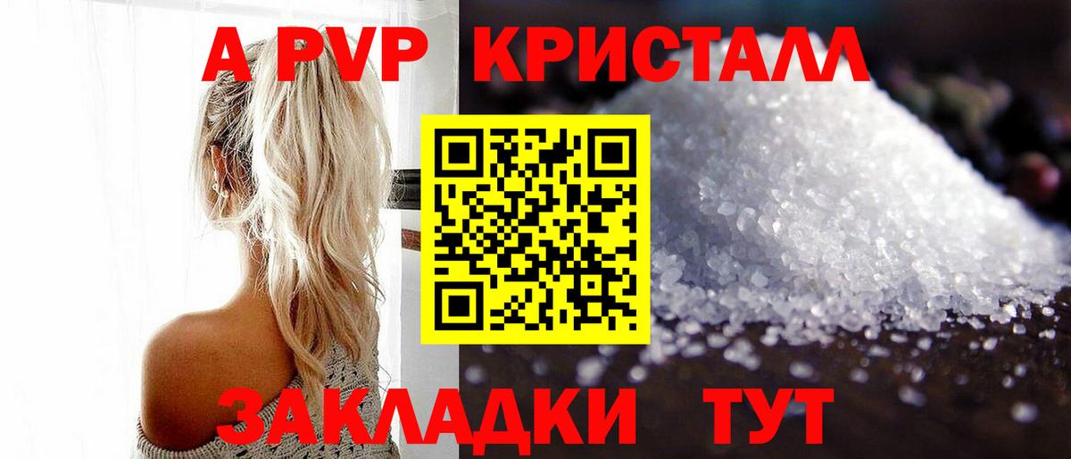 APVP кристаллы  Вход с VPN  A-PVP СК  Alfa_PVP  Златоуст  Alpha-PVP VHQ 