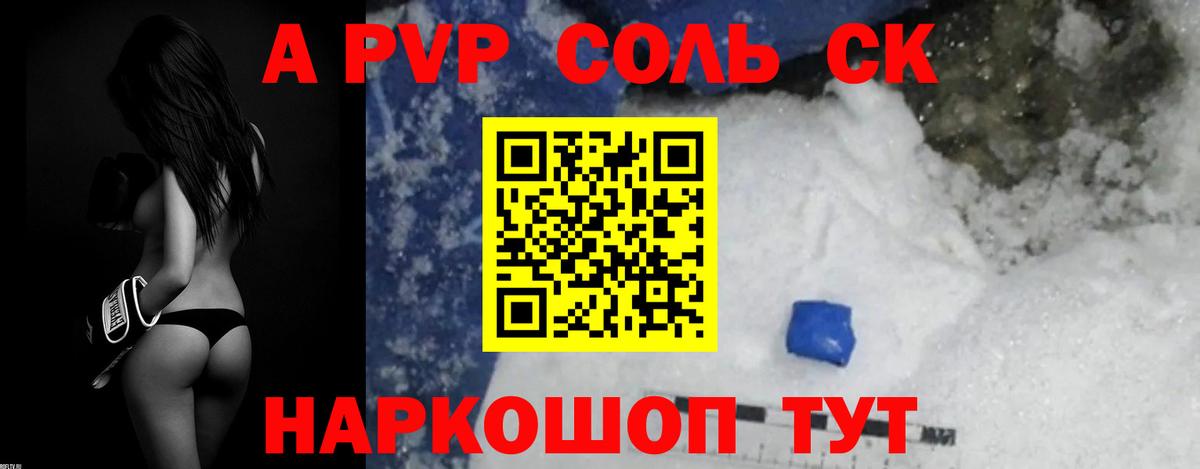 Альфа ПВП СК Златоуст
