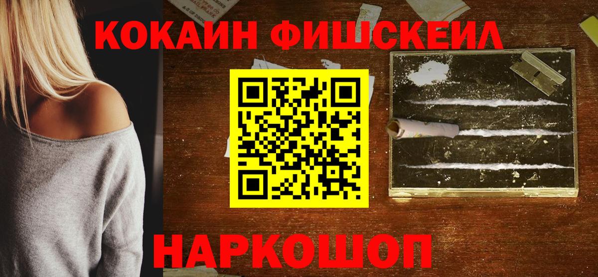 КОКАИН Columbia Златоуст