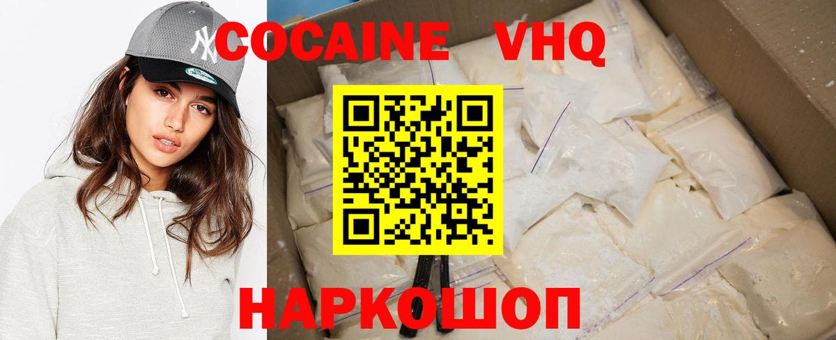 Кокаин  Кокаин 97%  Вход с VPN  КОКАИН Fish Scale  Златоуст 