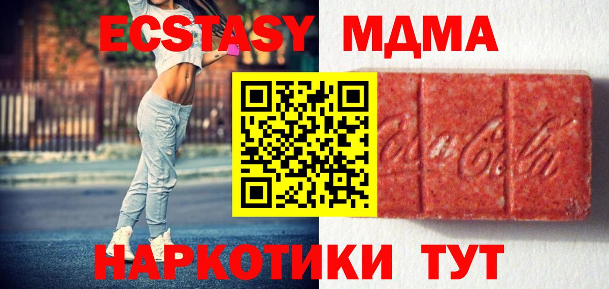Ecstasy Cube Златоуст