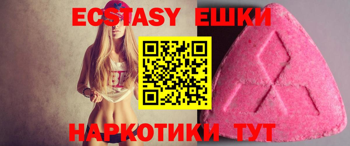 Златоуст  kraken ONION  Вход с VPN  Экстази MDMA  Экстази 99% 