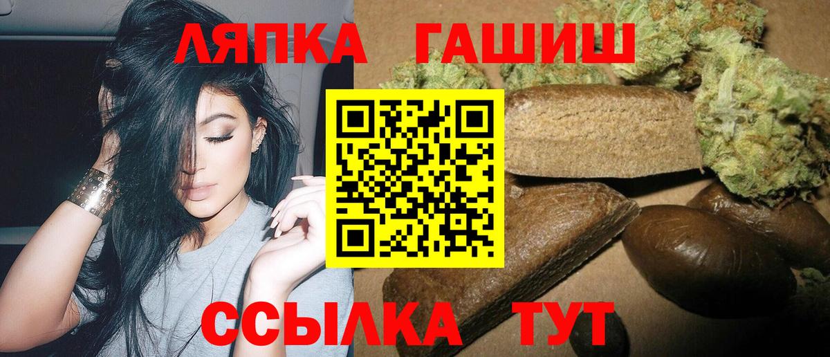ГАШ Premium  ГАШ VHQ  Гашиш  Вход с VPN  Златоуст 