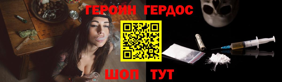 ГЕРОИН гречка  Вход с VPN  Златоуст 