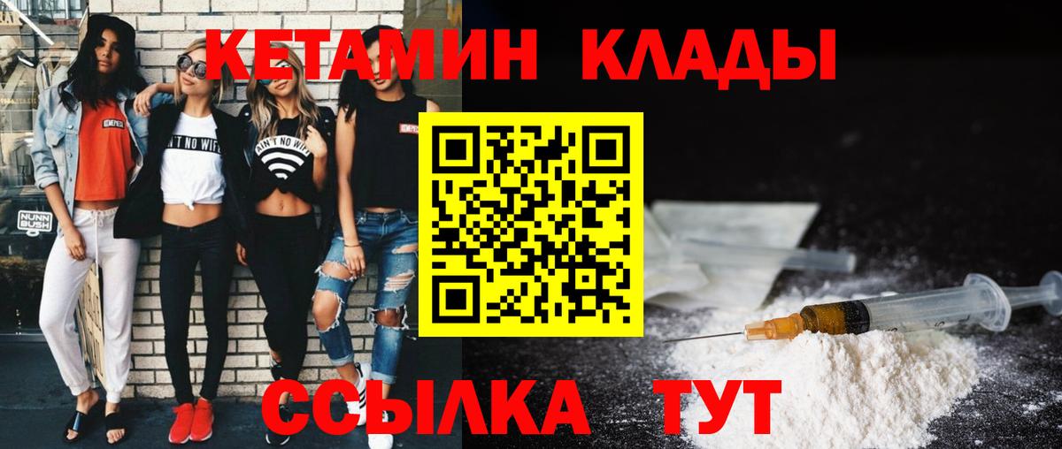 КЕТАМИН ketamine Златоуст