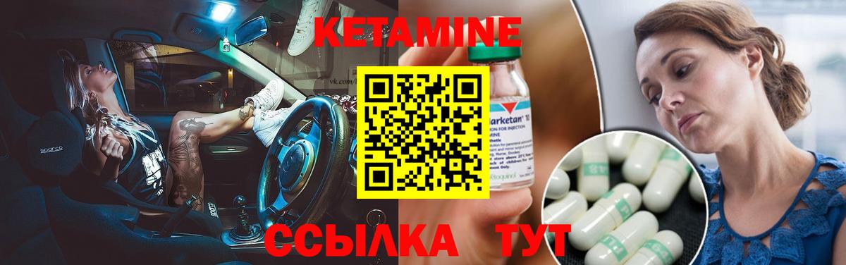 Златоуст  Кетамин ketamine  Вход с VPN 