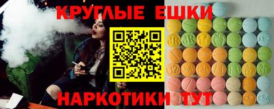 экстази Жуковский