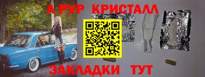 метамфетамин Заводоуковск