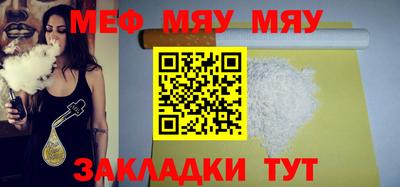 мефедрон мука Заволжье