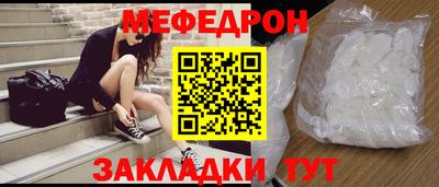 мефедрон мука Заволжье