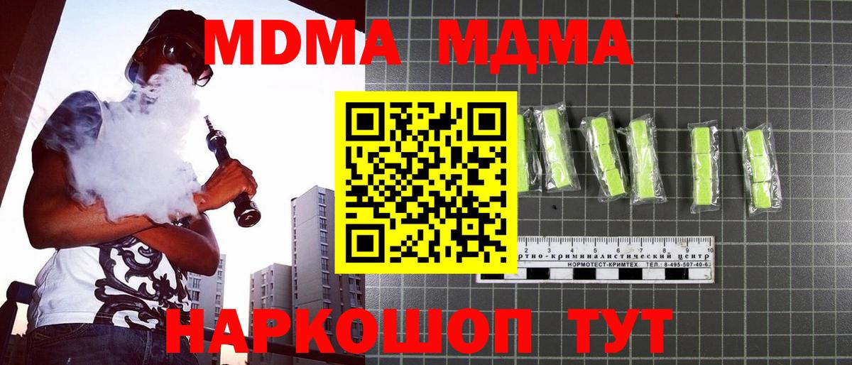 Златоуст  MDMA  Вход с VPN  МДМА Molly  МДМА молли 