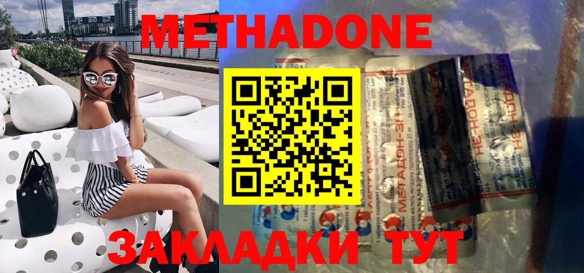 Златоуст  Метадон белоснежный  Вход с VPN  МЕТАДОН белоснежный 