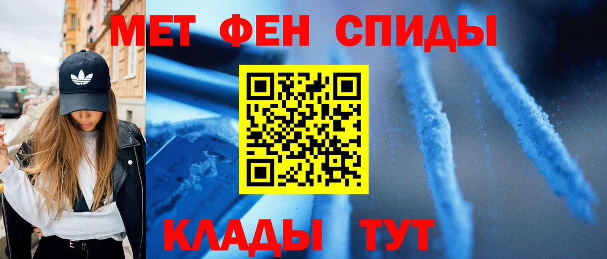 Метамфетамин пудра Златоуст