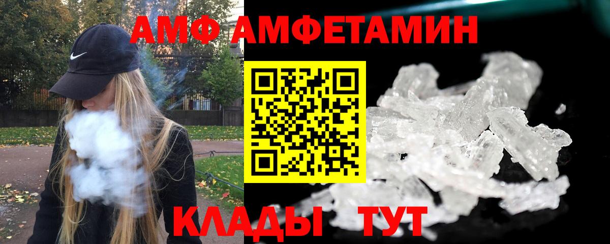 Первитин Methamphetamine  Вход с VPN  Златоуст  Первитин Methamphetamine 