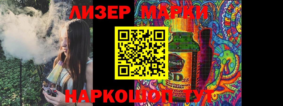 Марки NBOMe  Вход с VPN  Златоуст  Марки 25I-NBOMe 1,5мг 