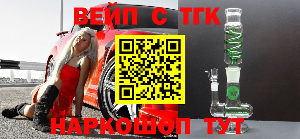 Златоуст  ТГК жижа  Вход с VPN 
